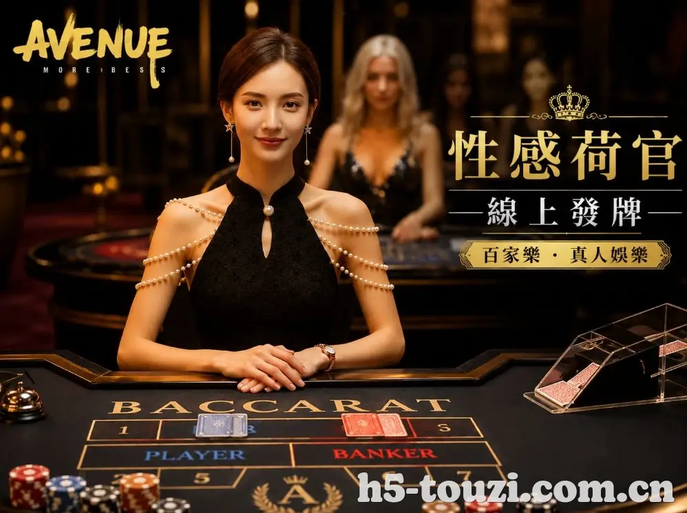 骰子全站App